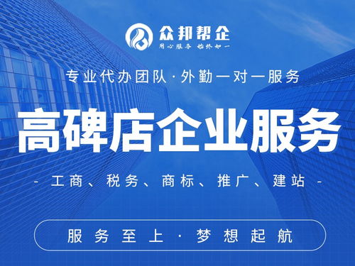 圖說定興代理公司注冊(cè) 一站式工商服務(wù)，輕松辦結(jié)營(yíng)業(yè)執(zhí)照